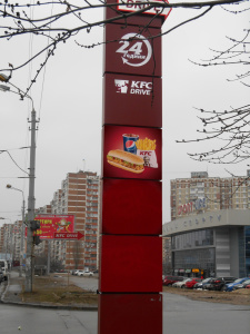 пилон 1